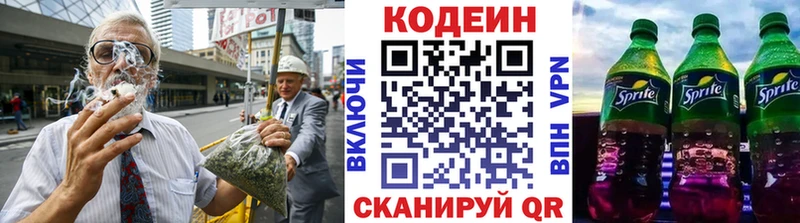 Купить закладки Дагестанские Огни Codein Purple Drank