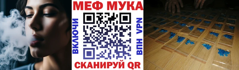 Меф VHQ Купить закладки Дагестанские Огни